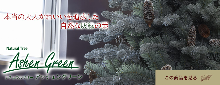 クリスマスを応援する会社 Nakajo's Christmas（中城産業株式会社
