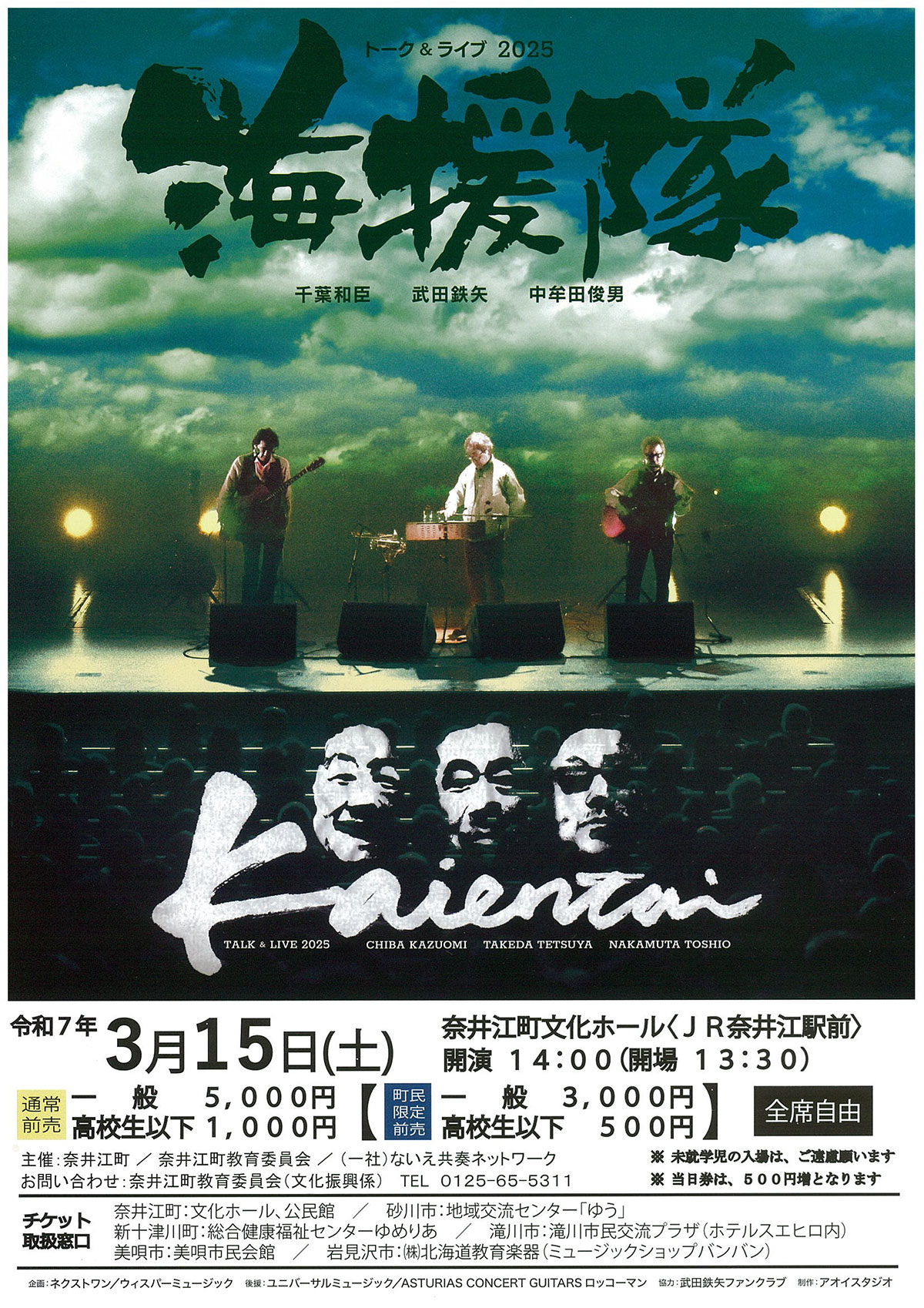 なかそらち観光ガイド － イベント情報