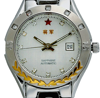 中国人民解放軍 婦人用 将軍階級腕時計 ミリタリーショップ 革ジャン