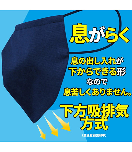 らくなマスクEX 3枚セット（マゼンタピンク／無地） 東京和晒東京和