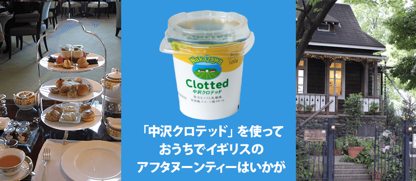 中沢フレッシュクリーム36%（200ml） - 製品紹介 - NAKAZAWA 中沢