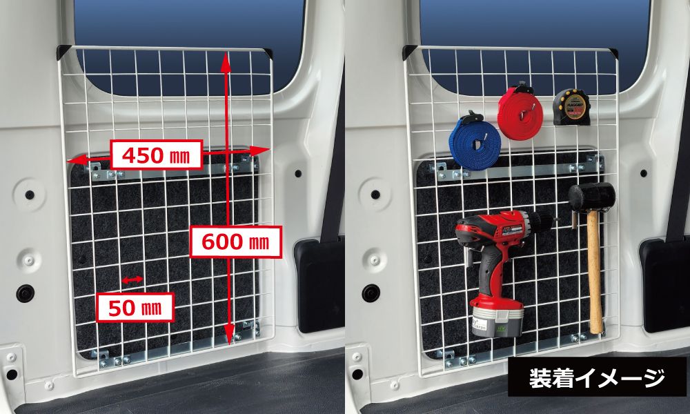 700V系 ハイゼットカーゴ メッシュネット 【RW-14D】〔左右2セット