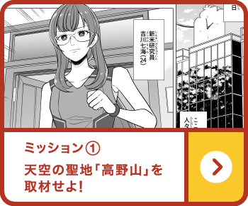 マンガでわかる！南海沿線いまむかし | 南海電鉄