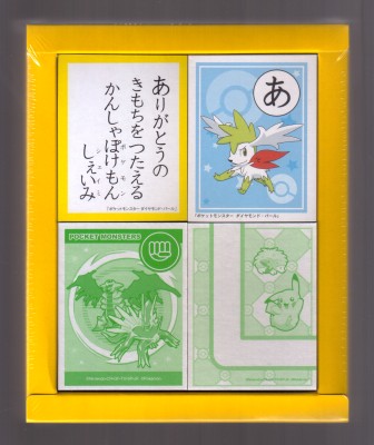 ショウワノート ○3倍あそべる○かるた ポケットモンスター