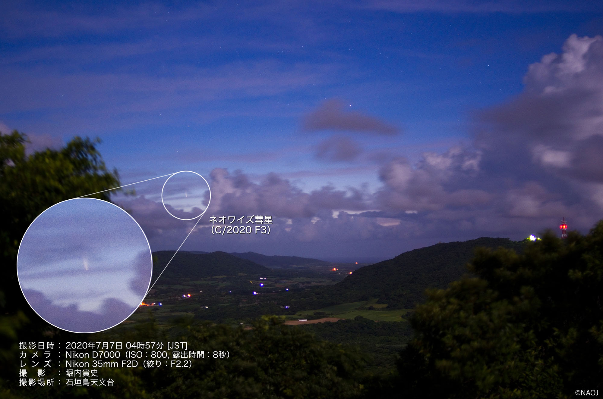 速報）ネオワイズ彗星が明るい（2020年7月） | 国立天文台(NAOJ)
