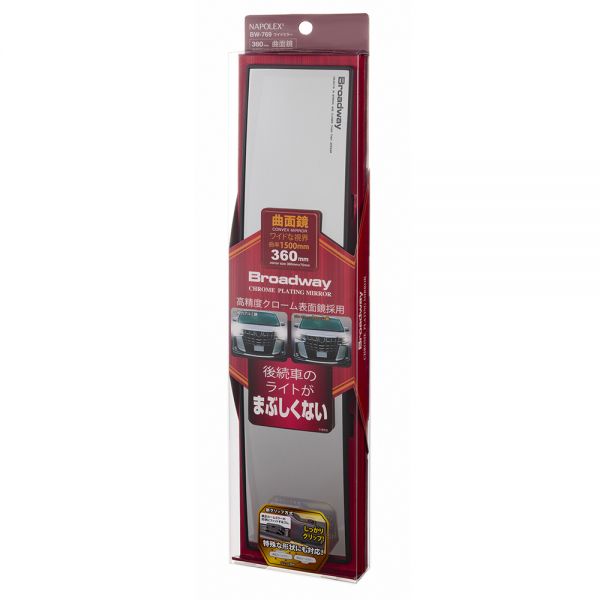 BW-769 ワイドミラー 360R - 株式会社EXIZZLE-LINE NAPOLEX Dept.