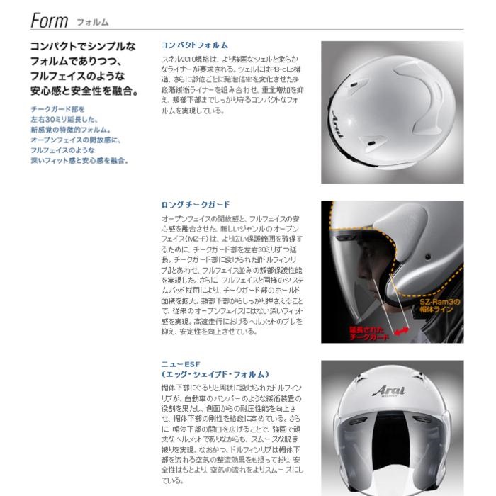 MZ-F XO オープンフェイスヘルメット グラスホワイト｜ジェット