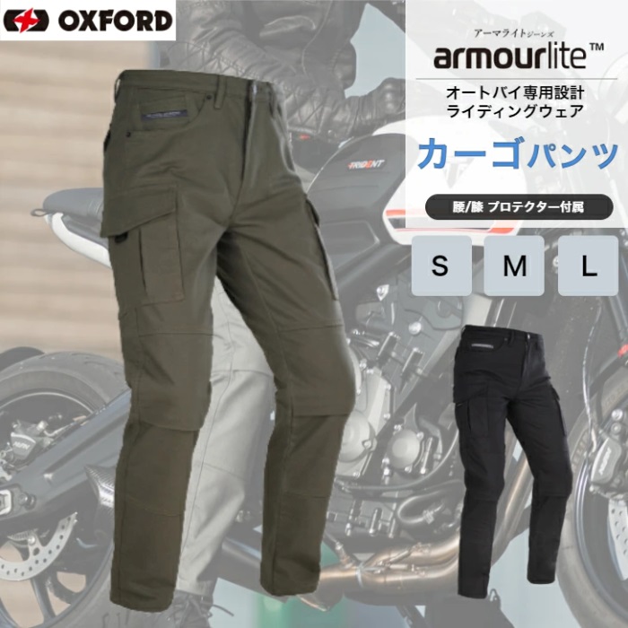 AAアーマライトジーンズ カーゴパンツレングス76cm ブラック｜オール