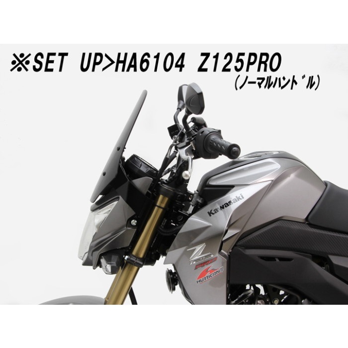 フォワードコンドル 専用ハンドル Z125PRO 16-21｜バーハンドル｜の