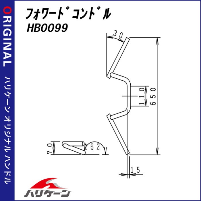 フォワードコンドル 専用ハンドル GROM 13-16｜バーハンドル｜の通販