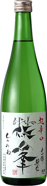 篠峰 純米山田錦超辛口竹山ラベル | なら泉勇斎