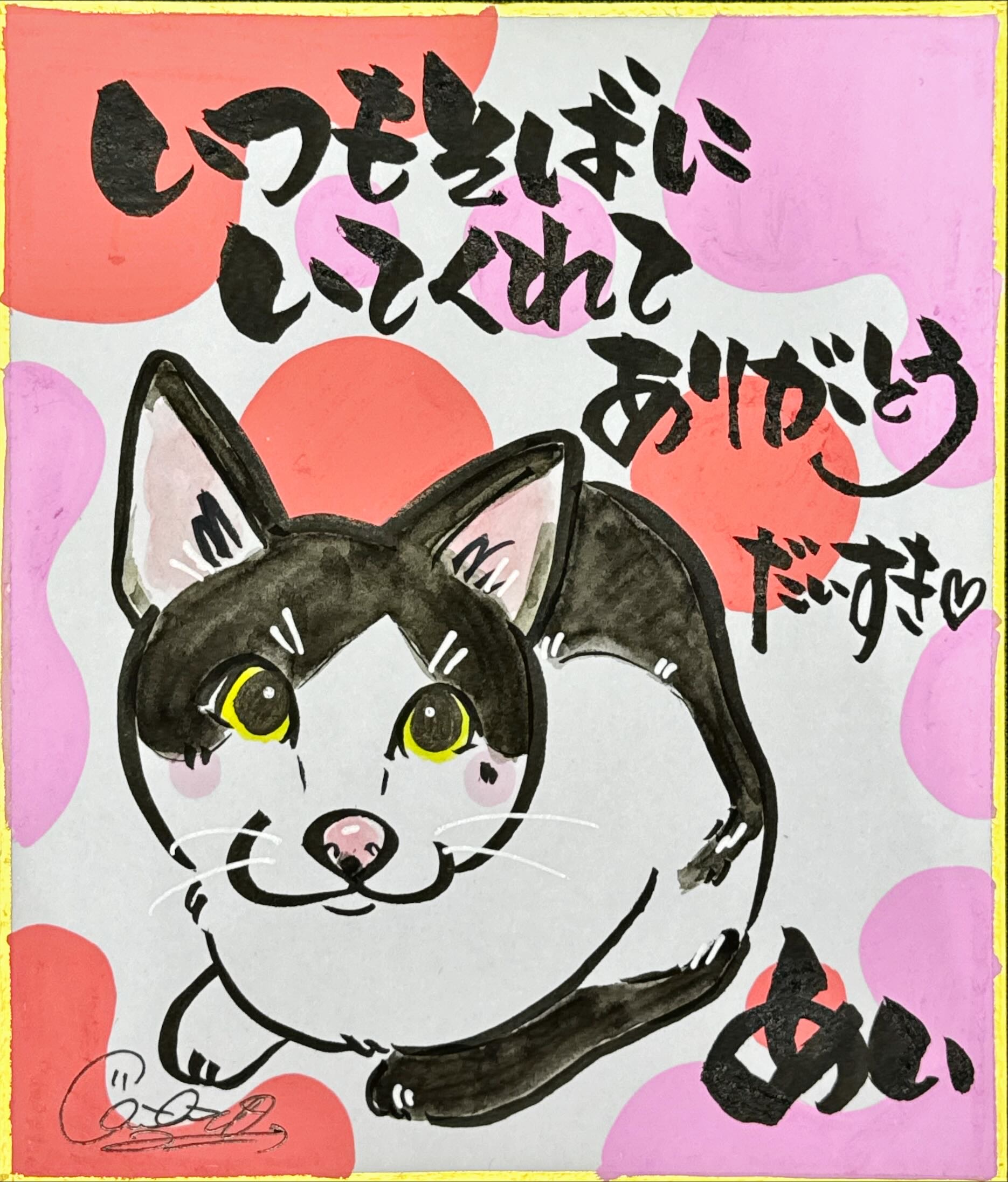 Narakko!奈良っこセレクトストア / 【うちの子似顔絵 イラスト色紙