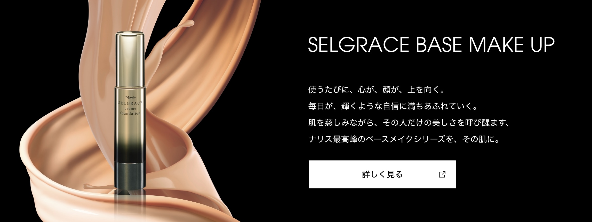 ベースイン パクト ファンデーション(ピンク130): シリーズから探す