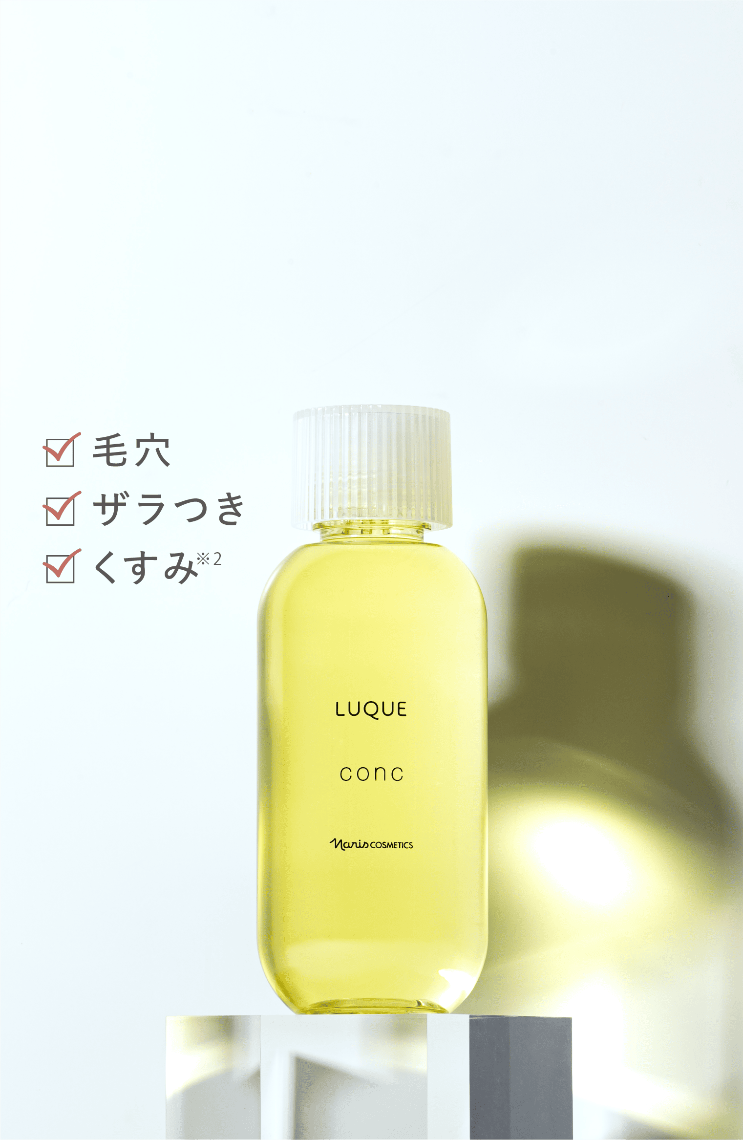 コンク つめかえ用: シリーズから探す / ナリスオンラインストア , 公式