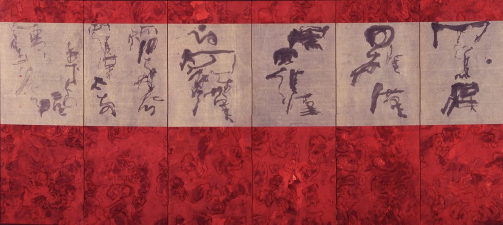 美品 篆刻 刻字家 丸山抱玉 禅語 [東涌西没] 全日本書道連盟正会員 美