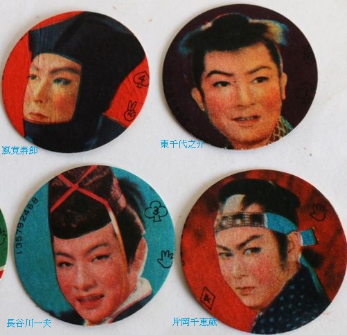 丸めんこ 昭和30年代 時代劇220枚箱付 A250 - 骨董、古民具、古書の