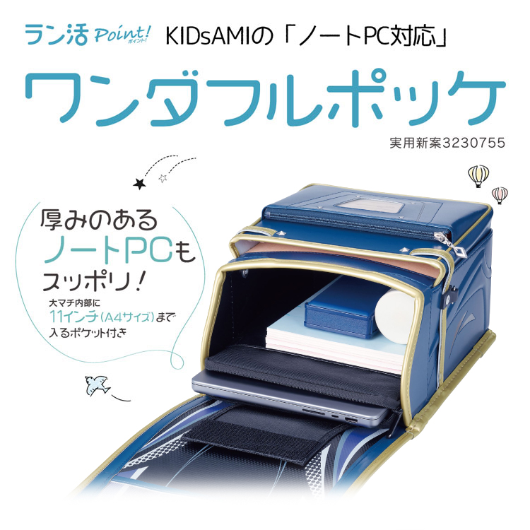 キッズアミ ワンダフルポッケ (シルバー) 62006 - キッズアミ