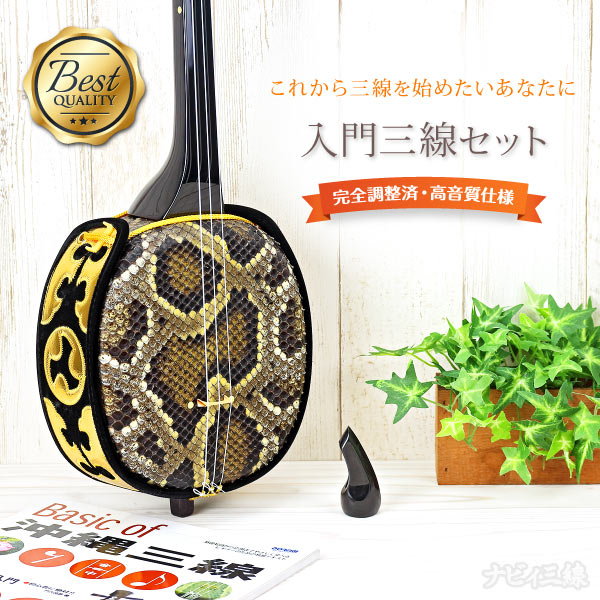 公式】三線専門店ナビィ三線｜沖縄三線の通販・修理・製作のお店です