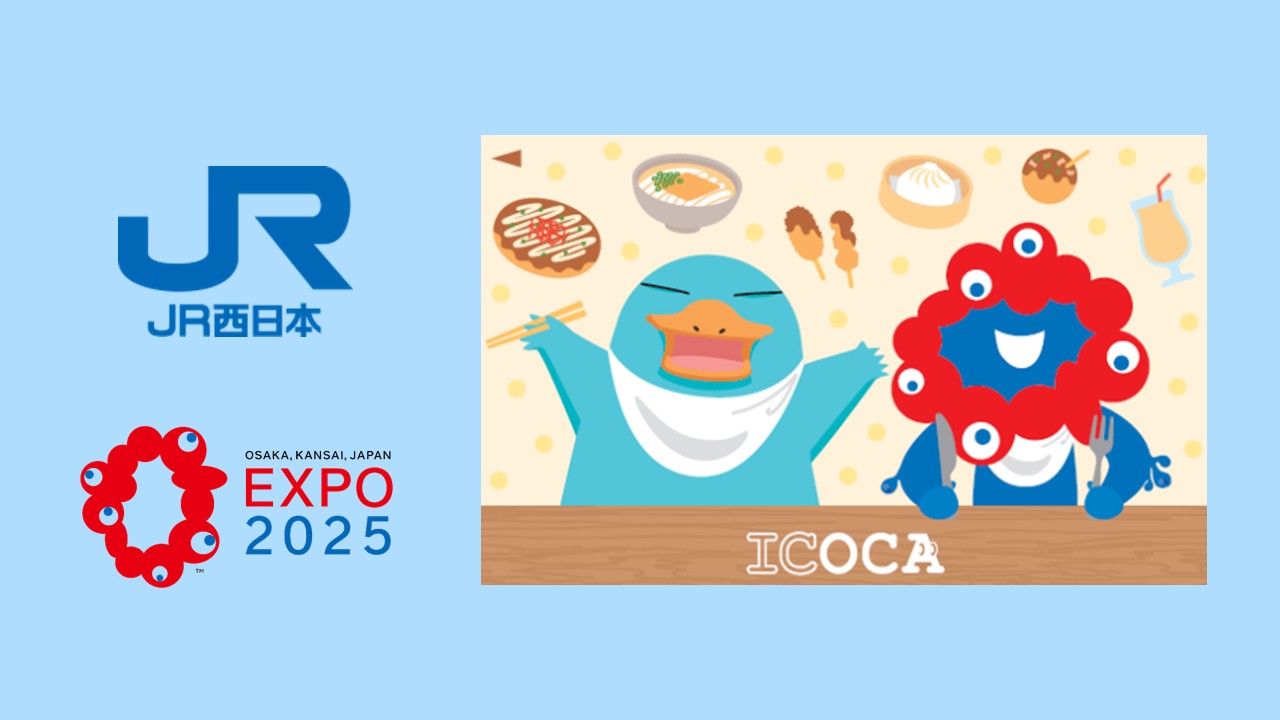 万博が生み出す限定ICカードの経済効果 | NCB Library 金融・決済の