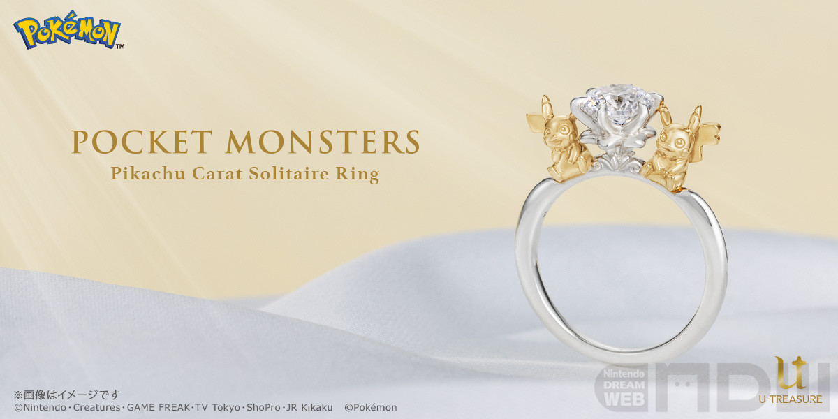 大粒ダイヤモンドのピカチュウデザインエンゲージリングが182万5000円