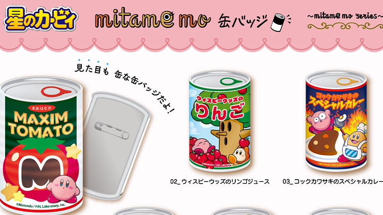 見た目も缶な缶バッジ「星のカービィmitamemo 缶バッジ」が2026年1月に