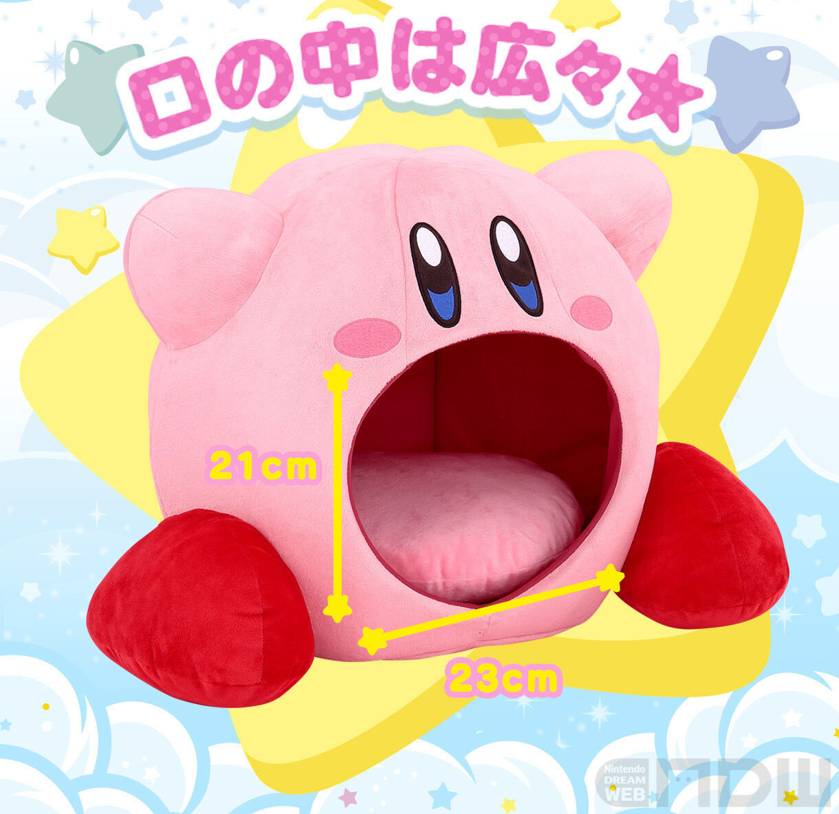 全高約38cmのカービィにすいこまれる！「すいこみっ！カービィ」再販