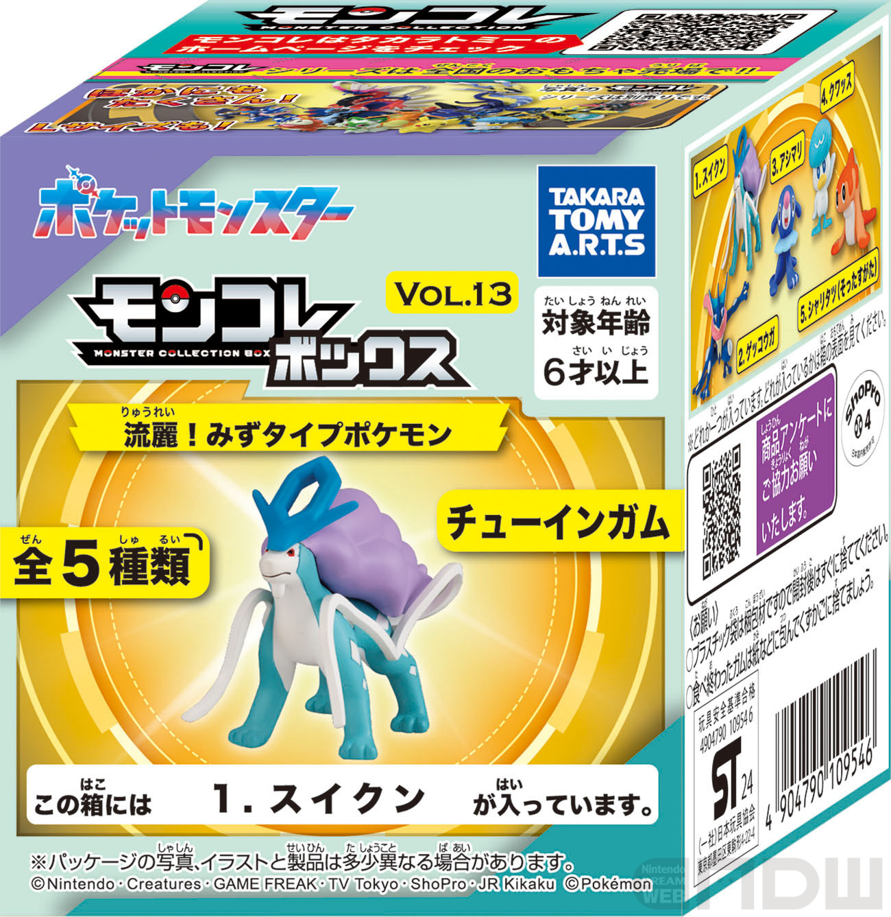 スイクンにゲッコウガも！「モンコレボックス」13弾は「流麗！みず