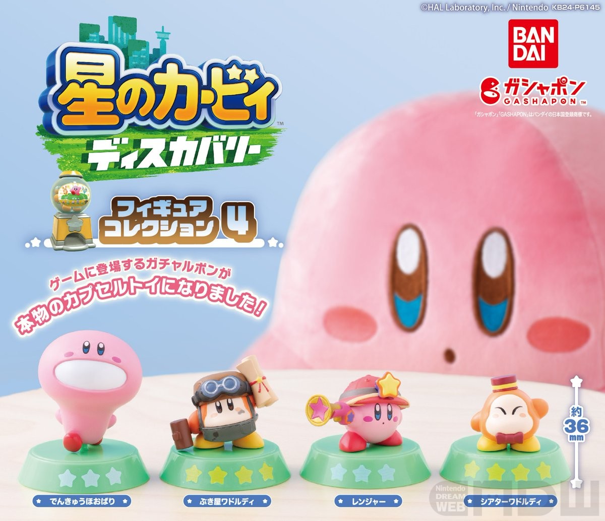 星のカービィ ディスカバリー』のガチャルポンカプセルトイ第4弾が登場