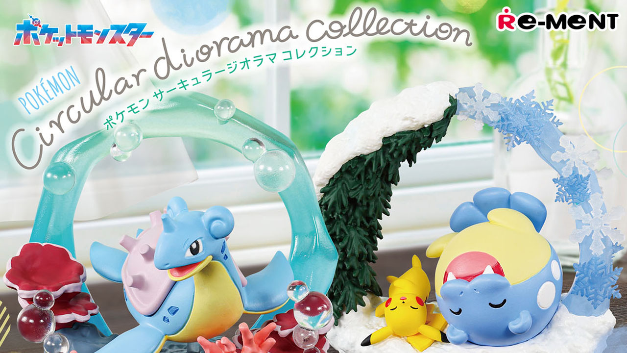 全長約80mmのビッグサイズ！ ポケモンたちがサークル状のジオラマ