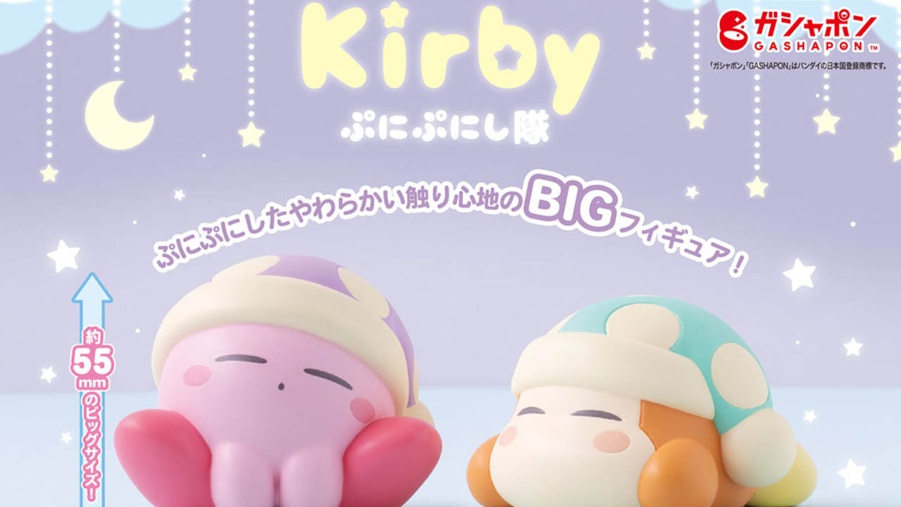 ぷにぷにのやわらか触感が楽しめるBIGサイズのフィギュア。カプセル