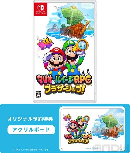 11月7日発売『マリオ＆ルイージRPG ブラザーシップ！』の店舗別特典を