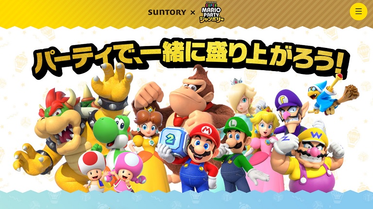 オリジナルグッズがもらえる！「サントリー×スーパー マリオパーティ