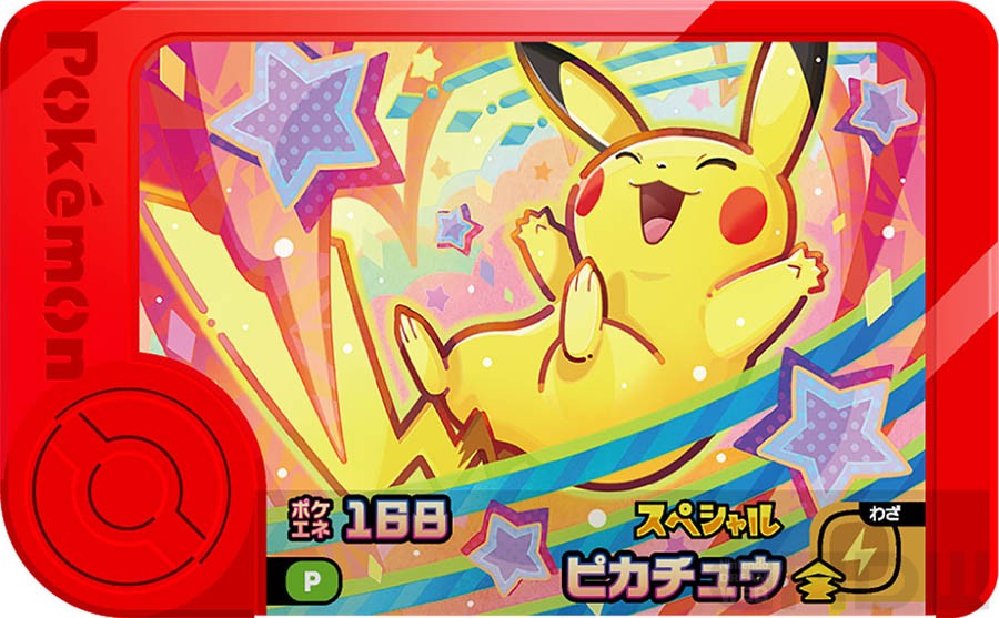 25年2月14日（金）よりマクドナルドのハッピーセットに「ポケモン