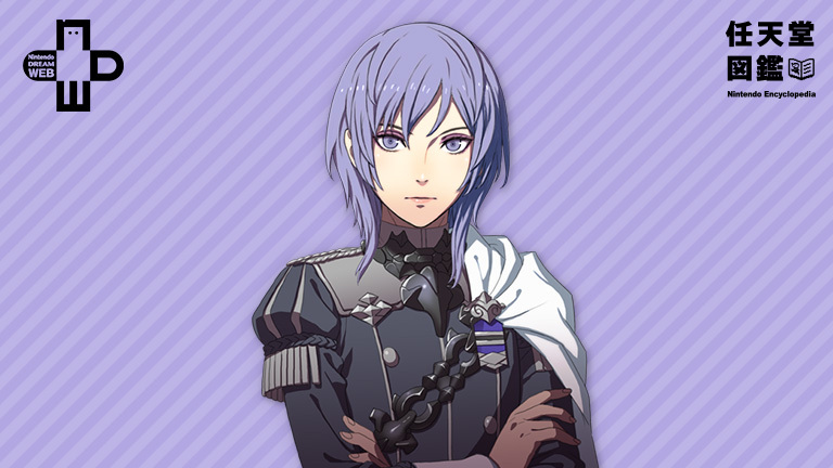 ユーリス（「ファイアーエムブレム」シリーズより）【任天堂図鑑