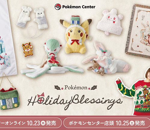 ミニリュウ」が伝統工芸品に。ポケモンの「江戸木目込人形 ミニリュウ