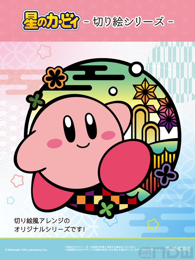カービィの切り絵風アレンジのオリジナルグッズが26年1月下旬に登場