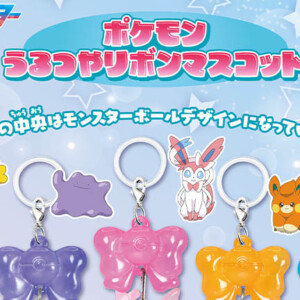イーブイとイーブイの進化形が勢揃いしたグッズ「Eevee Collection