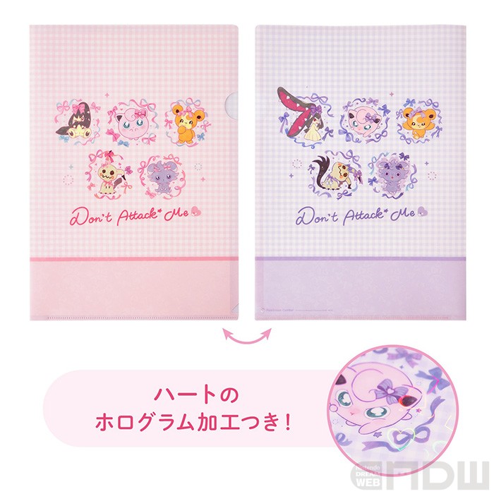 かわいいけど油断禁物!?相手のスキをつくポケモングッズ「Don't Attack