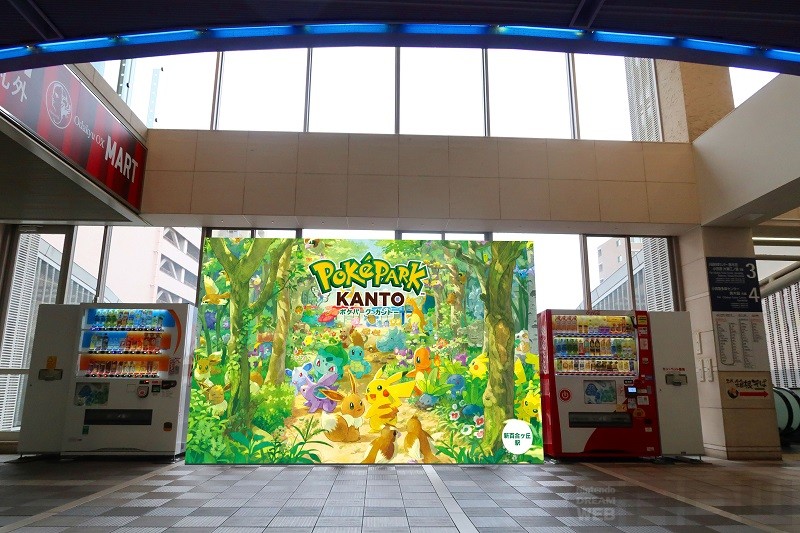 ポケパーク カントー」の開園に合わせ、1月20日より最寄り駅にフォト
