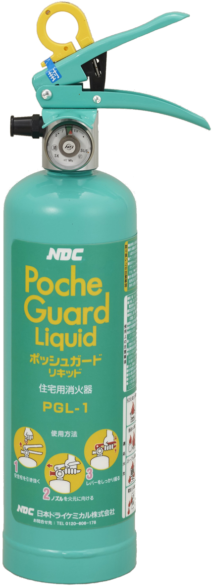 住宅用消火器 ポッシュガードリキッド PGL-1｜日本ドライケミカル株式会社