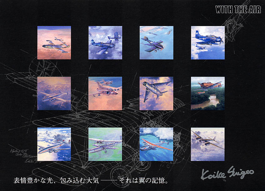小池繁夫さん情報(Classic planes)