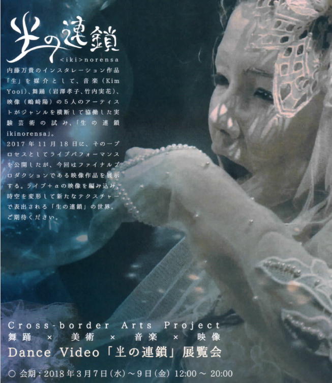 暗黒舞踏「偶成天」森田一踏・竹内実花