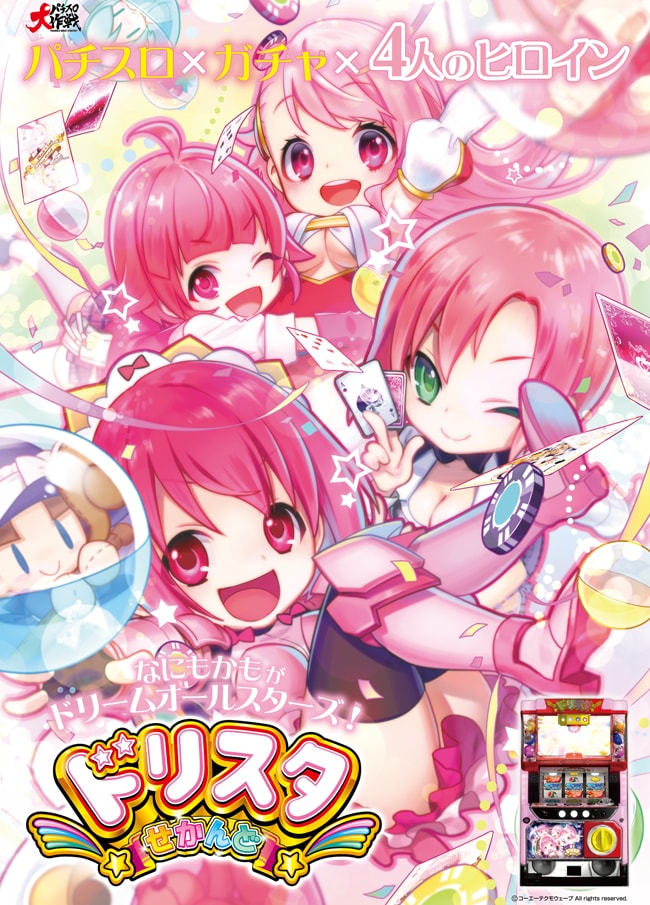 ドリスタせかんど - NET CORPORATION - ネット株式会社