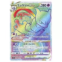 かがやくイーブイ K [Pokemon GO] S10b 055/071 買取 | ポケモンカード