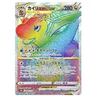 かがやくリザードン K [Pokemon GO] S10b 011/071 買取 | ポケモン