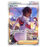 キャンデラ SR [Pokemon GO] S10b 080/071 買取 | ポケモンカード買取