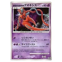 水の都のラティアス [映画10周年記念プレミアムシート] 買取