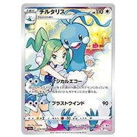 ホウオウV SR [白熱のアルカナ] S11a 080/068 買取 | ポケモンカード
