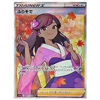 テールナー CHR [白熱のアルカナ] S11a 069/068 買取 | ポケモンカード