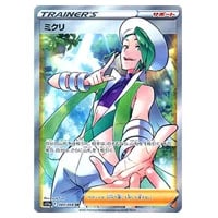 ミクリ SR [白熱のアルカナ] S11a 083/068 買取 | ポケモンカード買取
